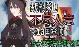 原神新小短腿爆料视频,神秘背景引玩家热议